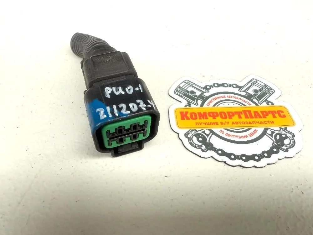 Разъем (фишка) фары Kia Rio I рестайлинг (2002—2005)