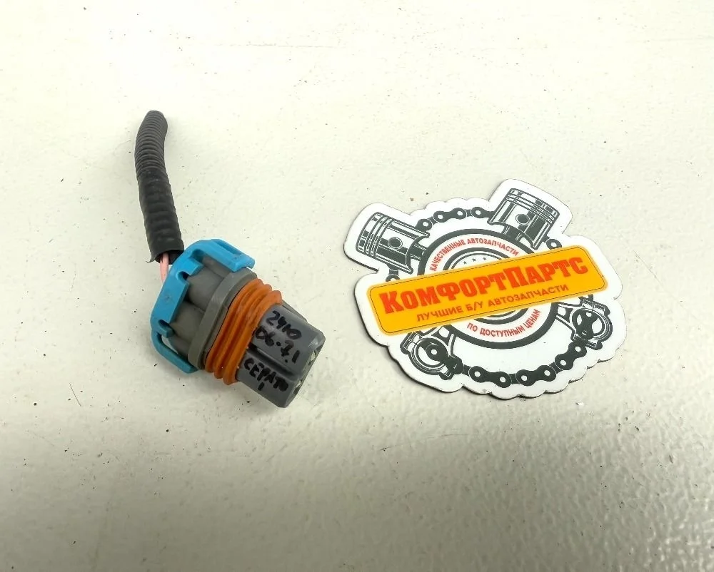 Разъем (фишка) ПТФ Kia Ceed ED (2006—2010)