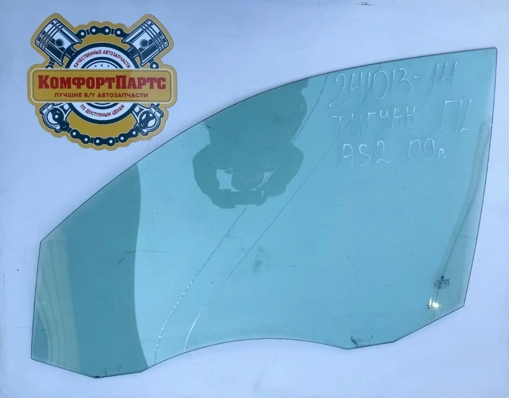 Стекло двери передней левой Volkswagen Tiguan I (2007—2011)