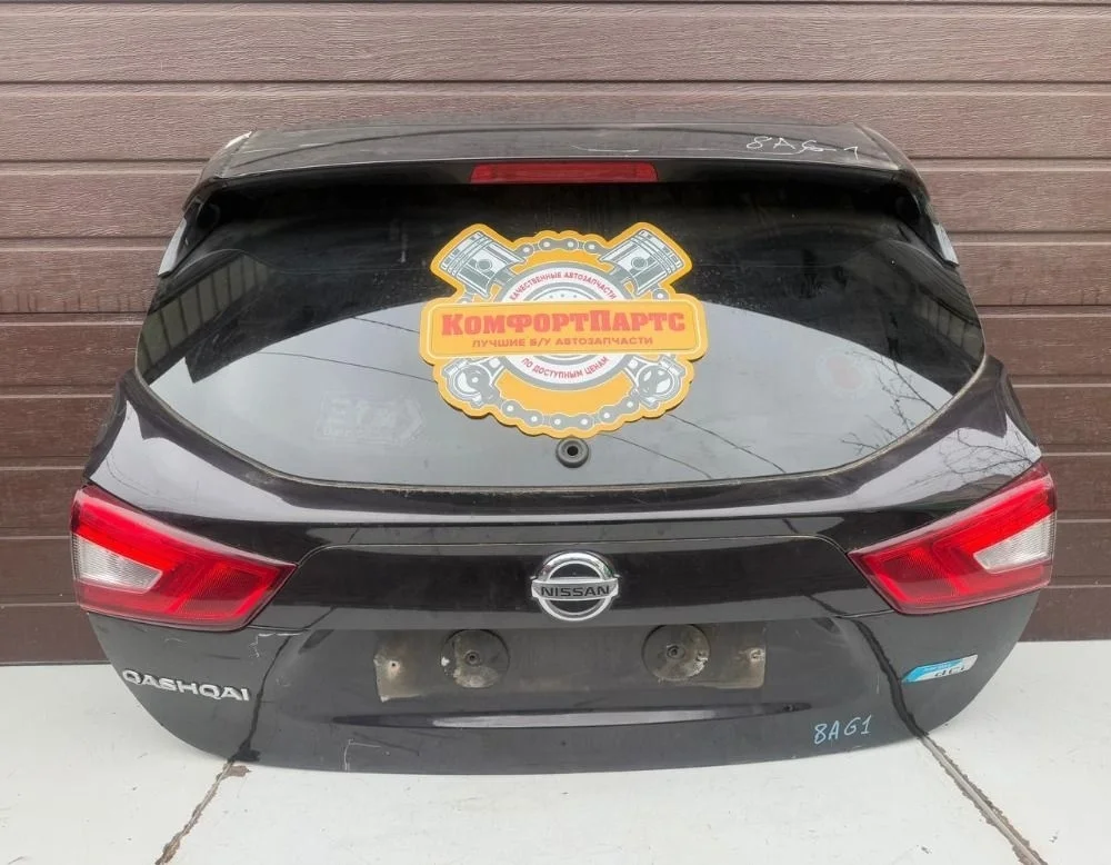 Крышка (дверь) багажника Nissan Qashqai II (2013—2019)