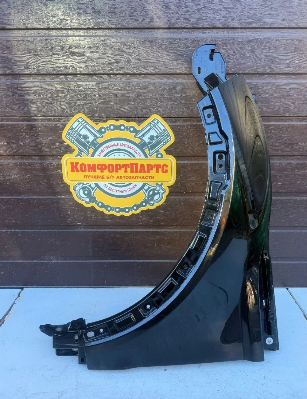 Крыло переднее левое Land Rover Range Rover Evoque I (2011—2015)