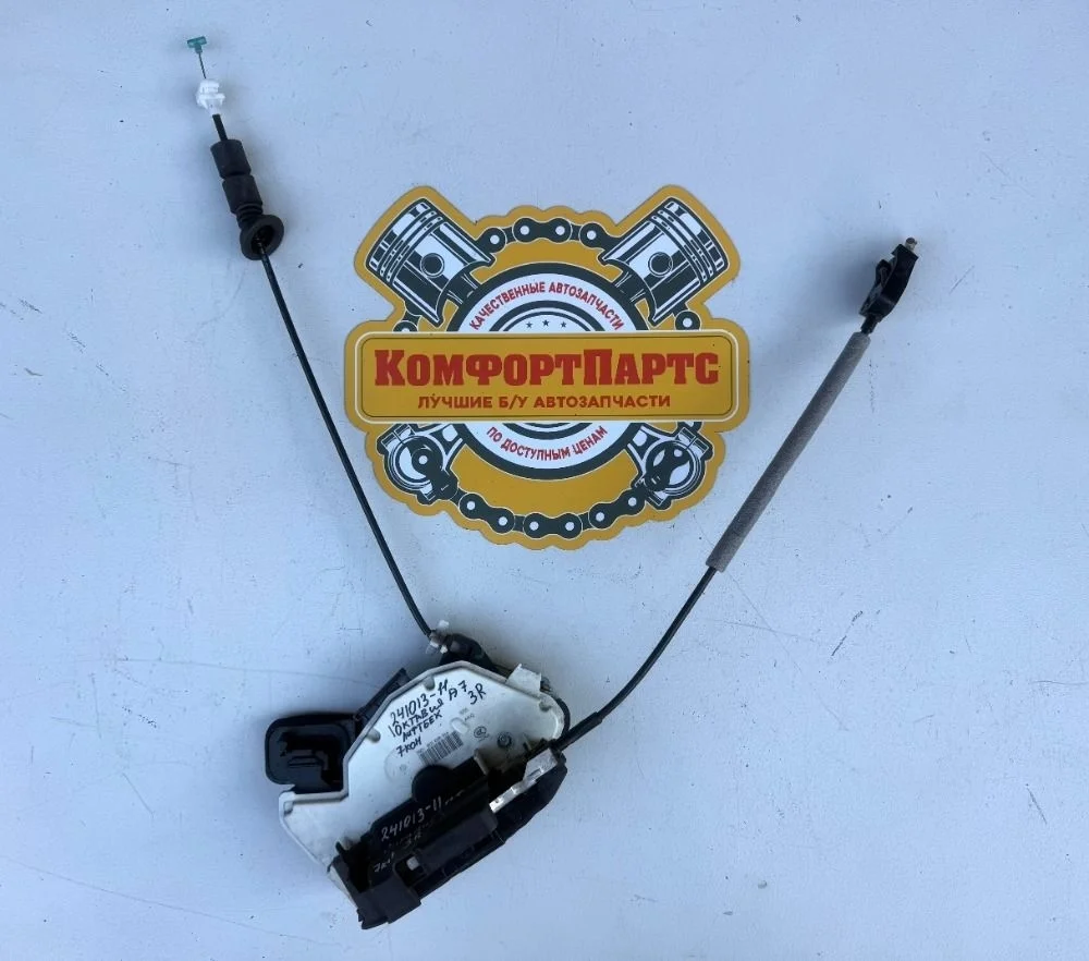 Замок двери задней правой Skoda Octavia III (2013—2017)