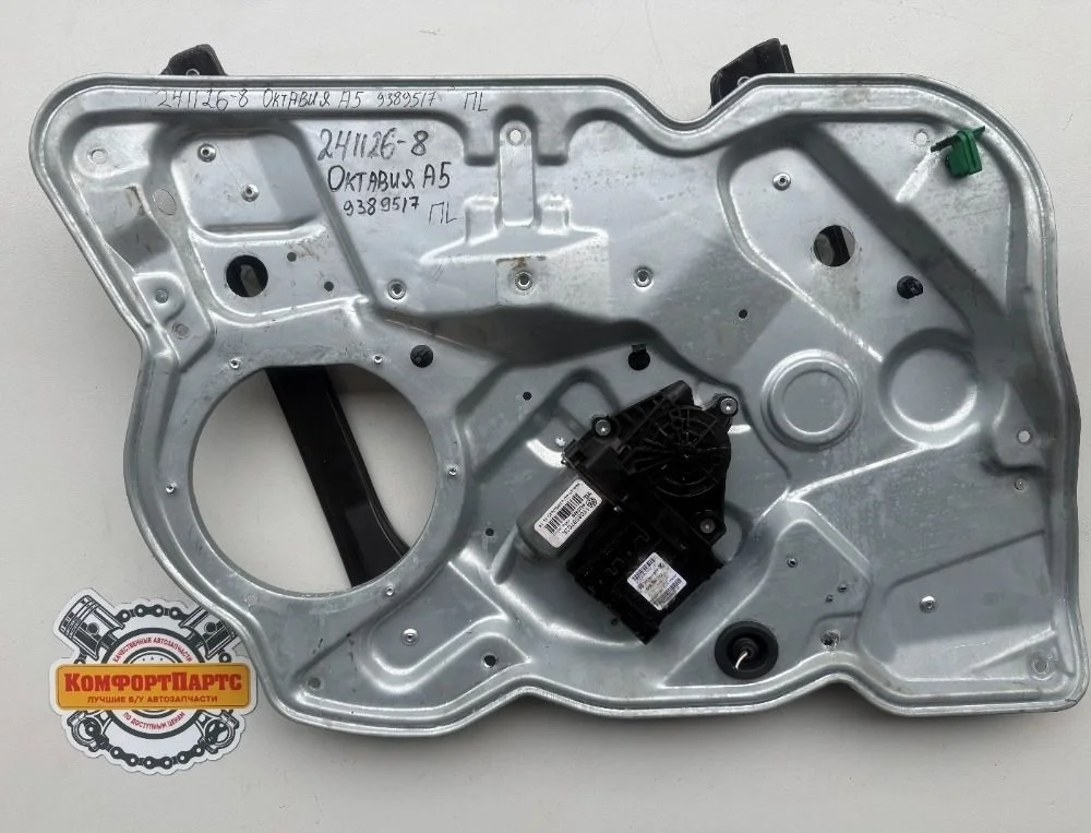 Стеклоподъемник двери электрический Skoda Octavia II (2004—2009)