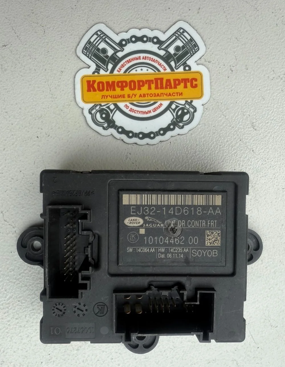 Блок комфорта двери Land Rover Range Rover Evoque I (2011—2015)