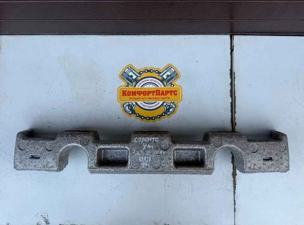 Абсорбер бампера Kia Sorento II (2009—2012)