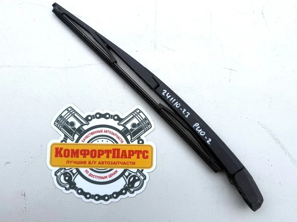 Поводок стеклоочистителя заднего Kia Sorento II (2009—2012)