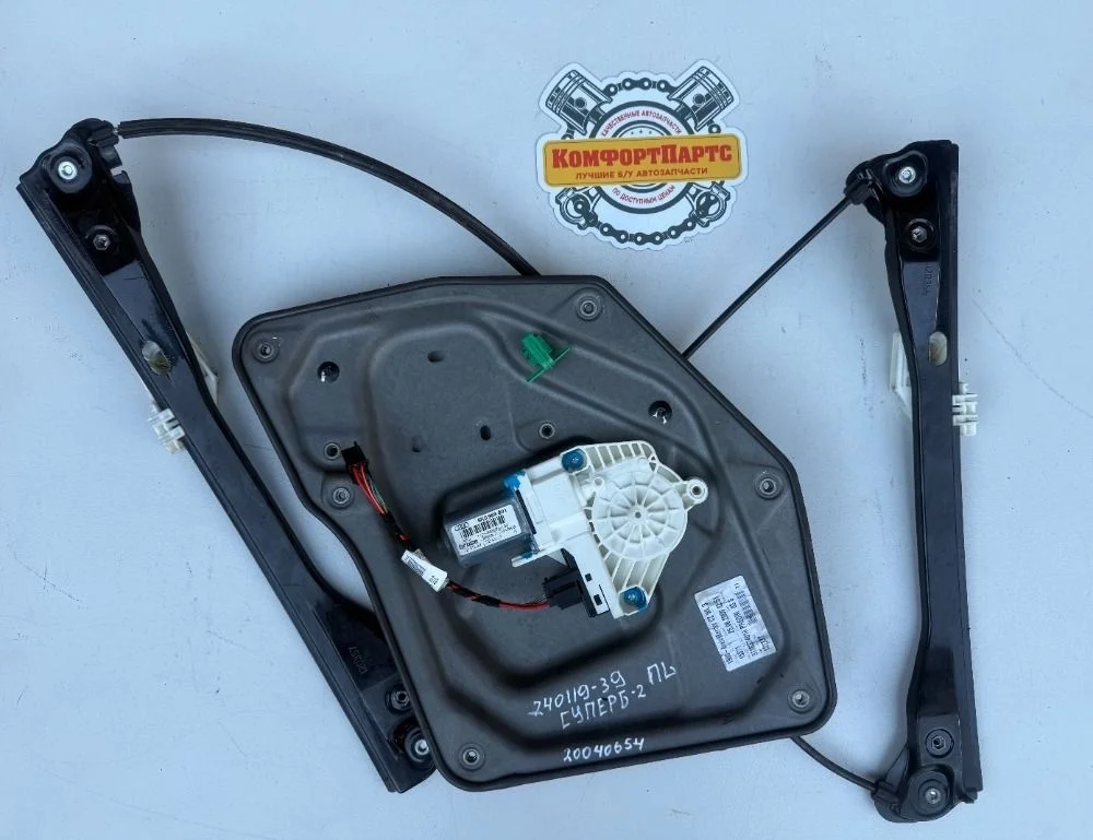 Стеклоподъемник двери электрический Skoda Superb II (2008—2013)