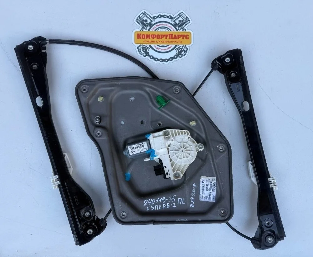 Стеклоподъемник двери электрический Skoda Superb II (2008—2013)