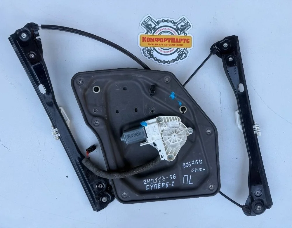 Стеклоподъемник двери электрический Skoda Superb II (2008—2013)
