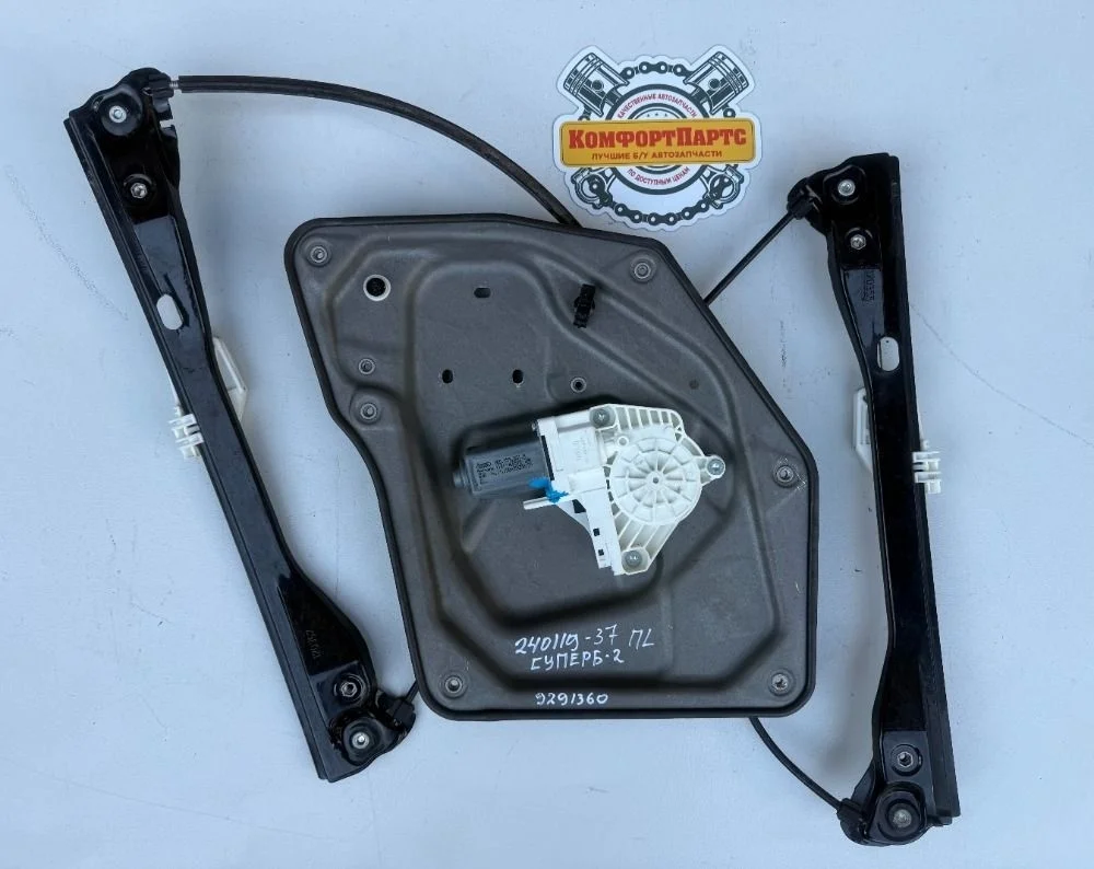 Стеклоподъемник двери электрический Skoda Superb II (2008—2013)