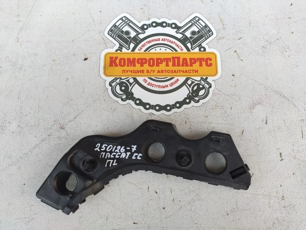Кронштейн переднего бампера (крыла) Volkswagen Passat CC B6 (2008—2012)