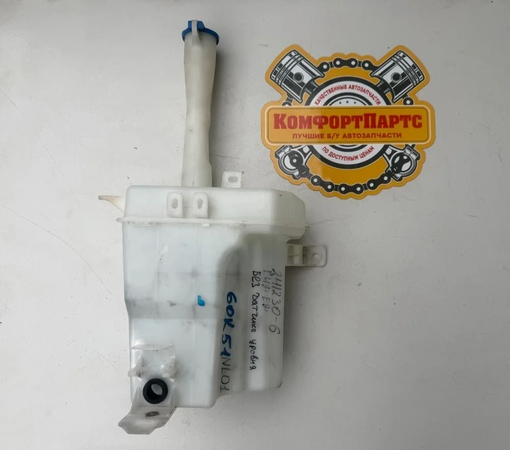 Бачок омывателя лобового стекла Kia Ceed ED (2006—2010)