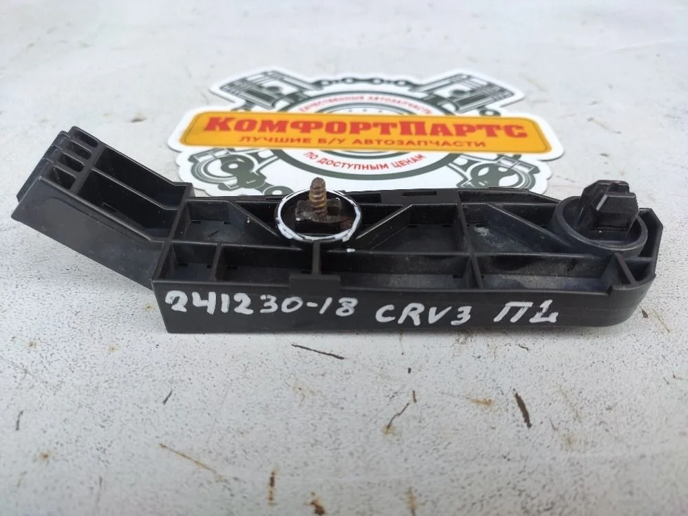 Кронштейн переднего бампера (крыла) Honda CR-V III (2006—2009)