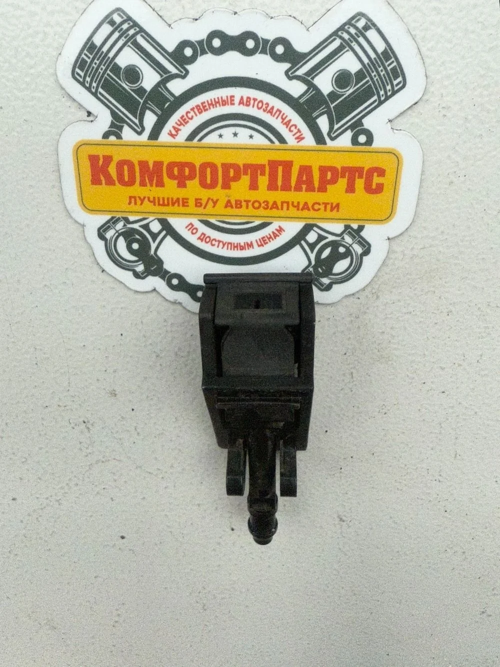 Форсунка омывателя лобового стекла Skoda Rapid I (2012—2017)