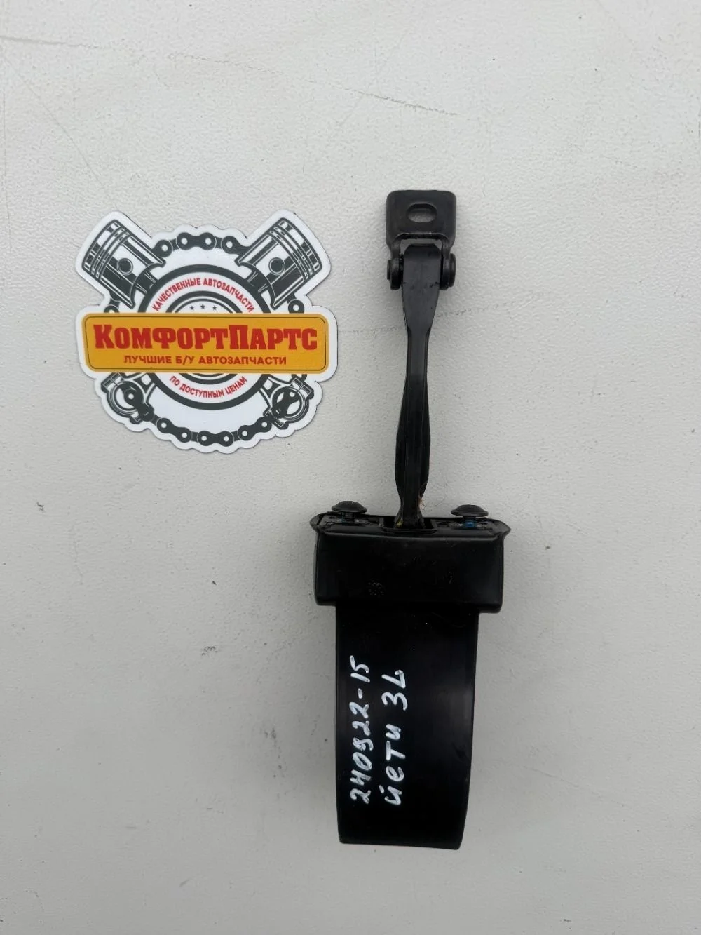 Ограничитель двери Skoda Yeti I (2009—2014)