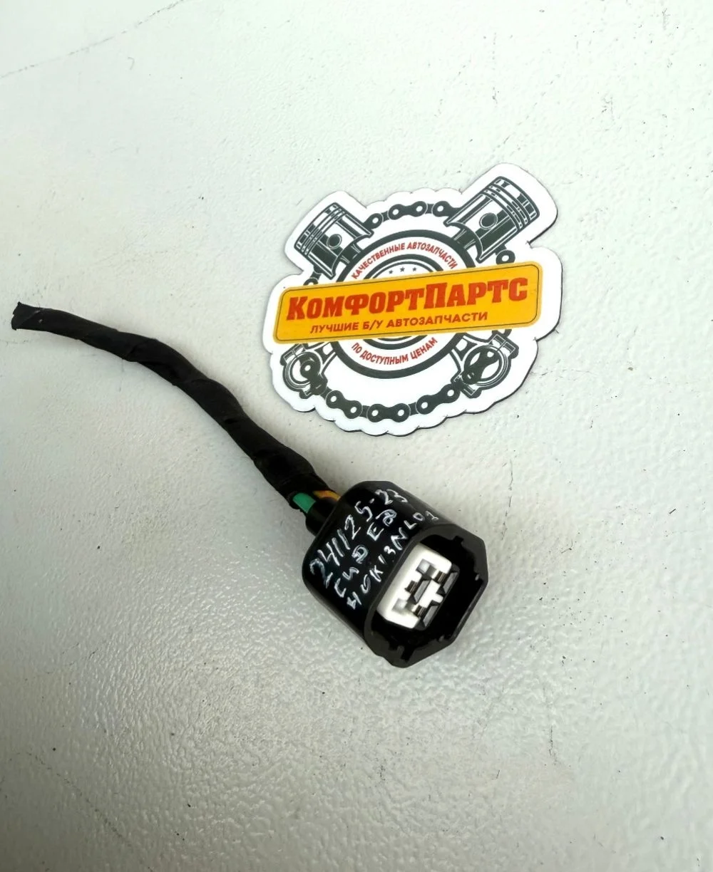 Разъем (фишка) моторчика бачка омывателя Kia Ceed ED (2006—2010)