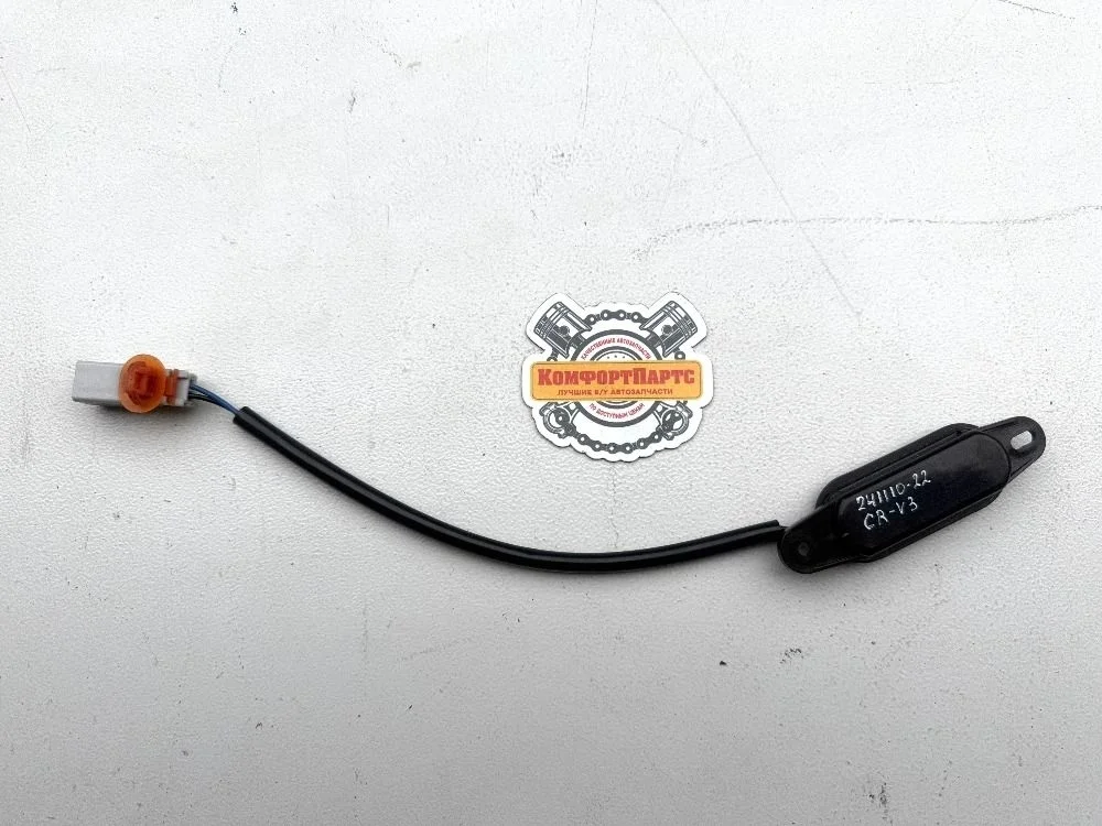 Кнопка открывания багажника Honda CR-V III (2006—2009)