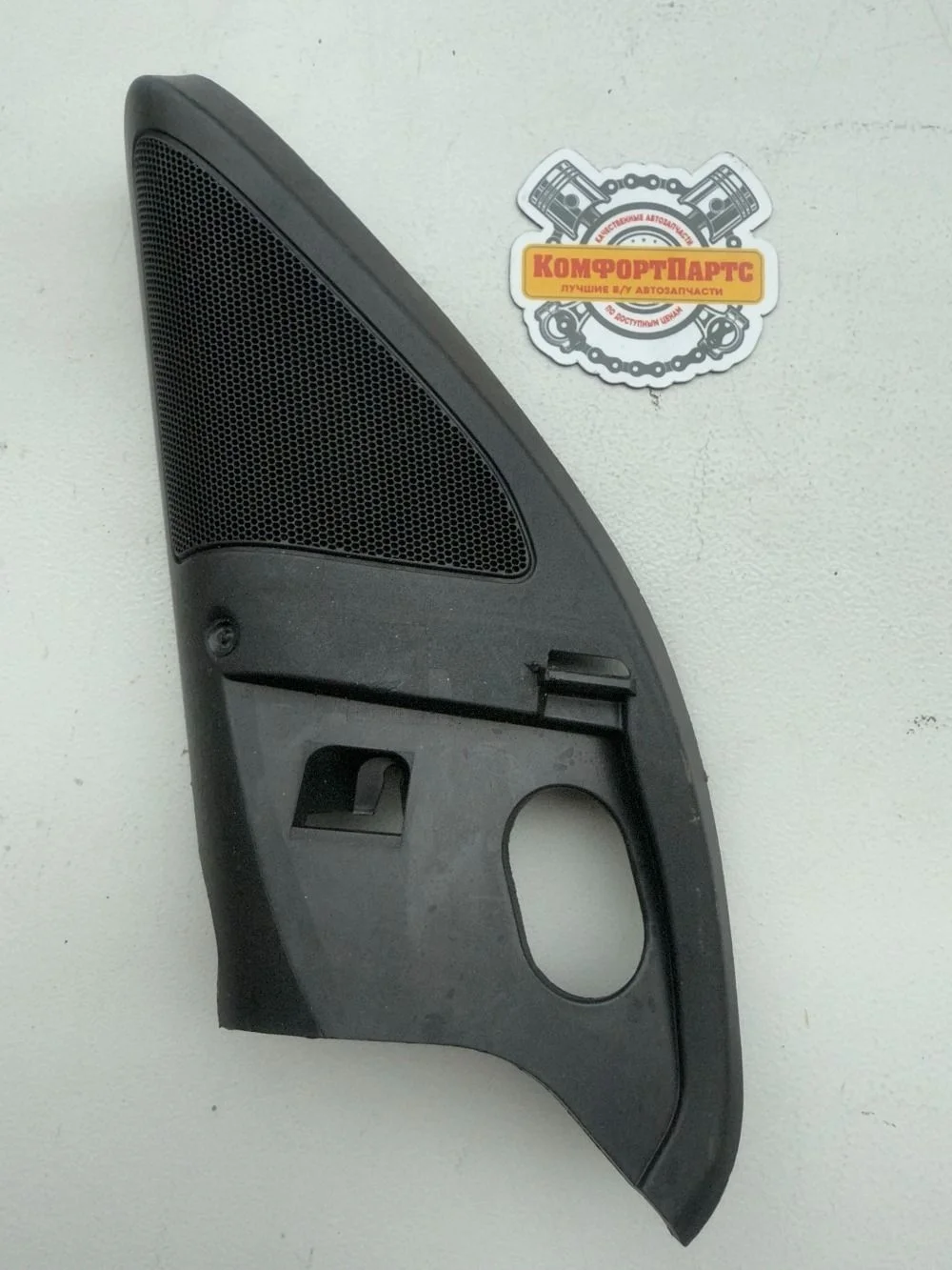 Динамик высокочастотный Твитер Skoda Octavia III (2013—2017)