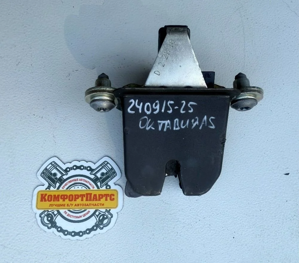 Замок крышки багажника Skoda Octavia II (2004—2009)