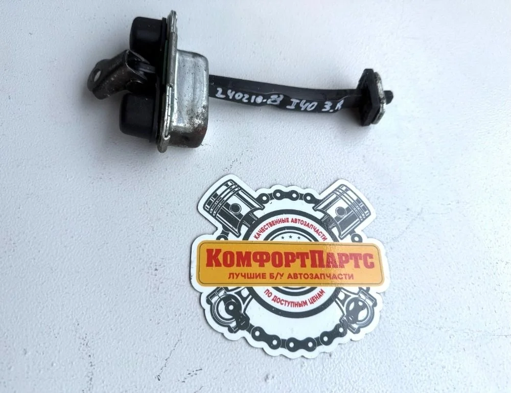 Ограничитель двери Hyundai i40 I (2011—2015)