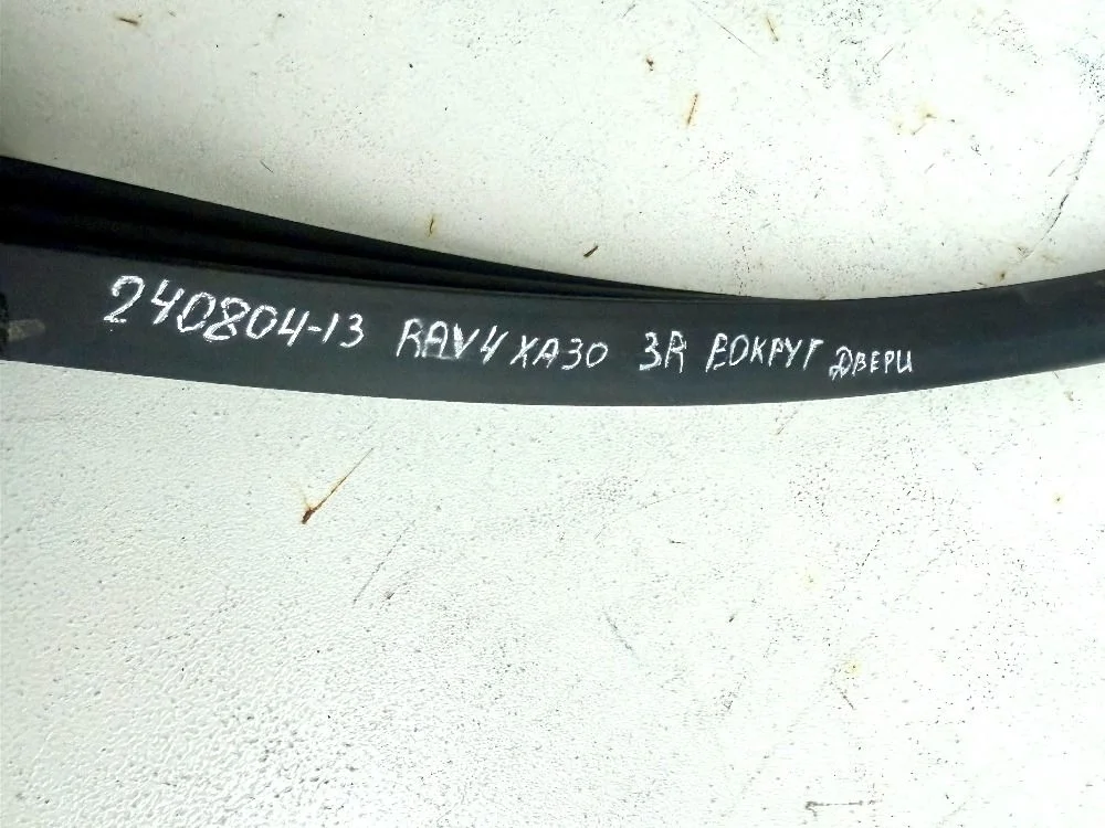 Уплотнительная резинка вокруг двери Toyota RAV4 III (2005—2010)