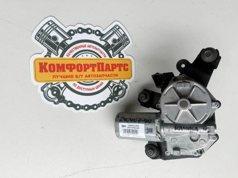 Моторчик заднего стеклоочистителя Nissan Qashqai II (2013—2019)