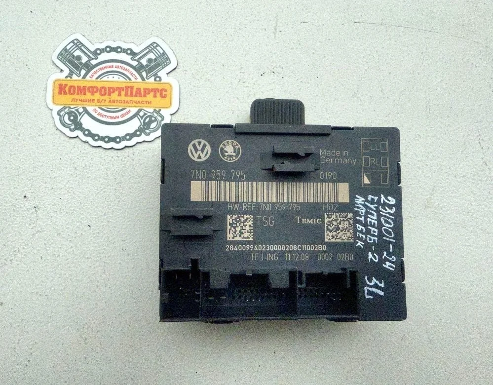 Блок комфорта двери Skoda Superb II (2008—2013)