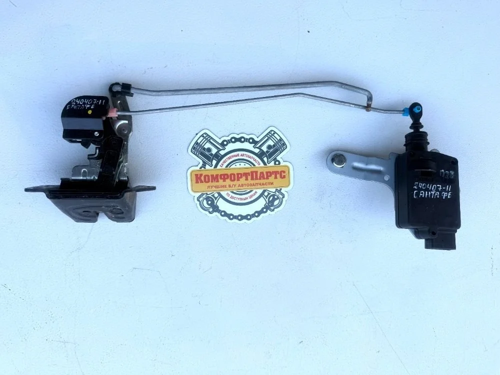 Замок крышки багажника Hyundai Santa Fe II (2005—2010)