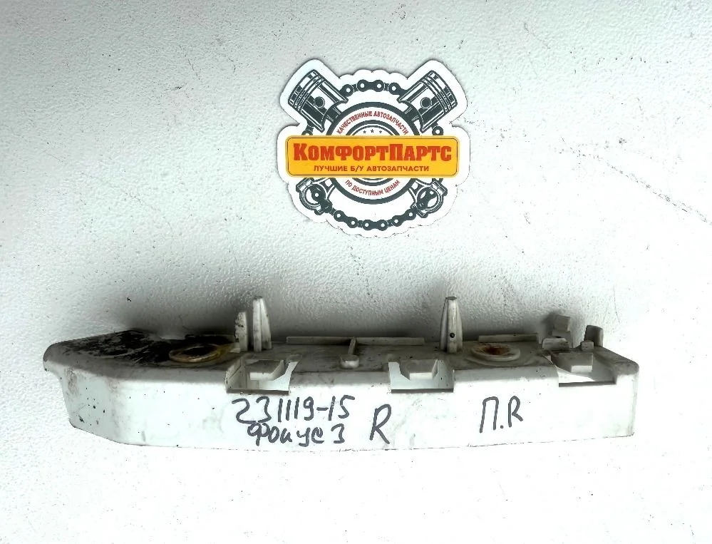 Кронштейн переднего бампера (крыла) Ford Focus III (2011—2015)