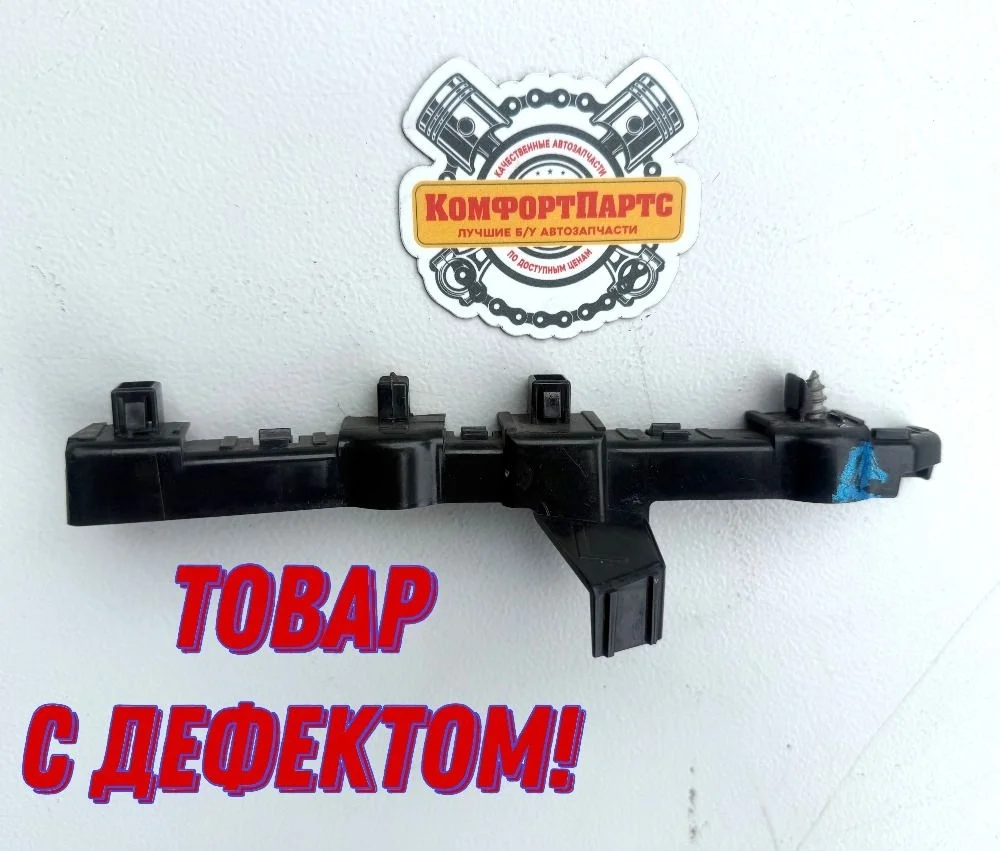 Кронштейн переднего бампера (крыла) Nissan Qashqai II (2013—2019)