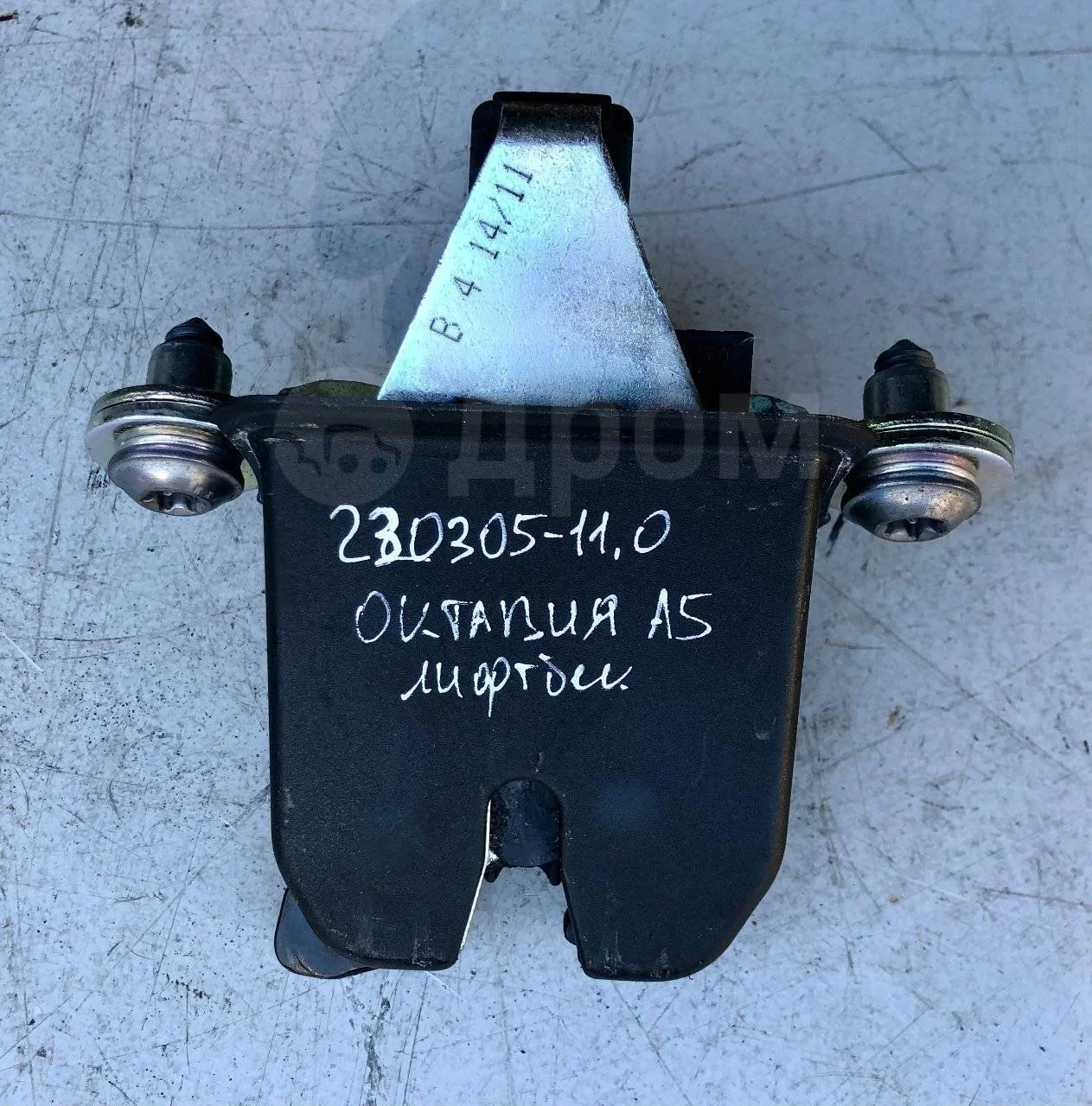 Замок крышки багажника Skoda Octavia II (2004—2009)