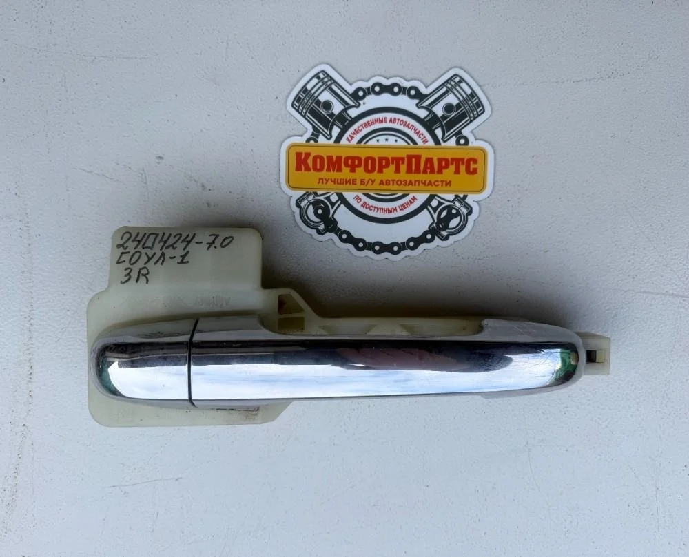 Ручка двери наружная Kia Soul I рестайлинг (2011—2014)