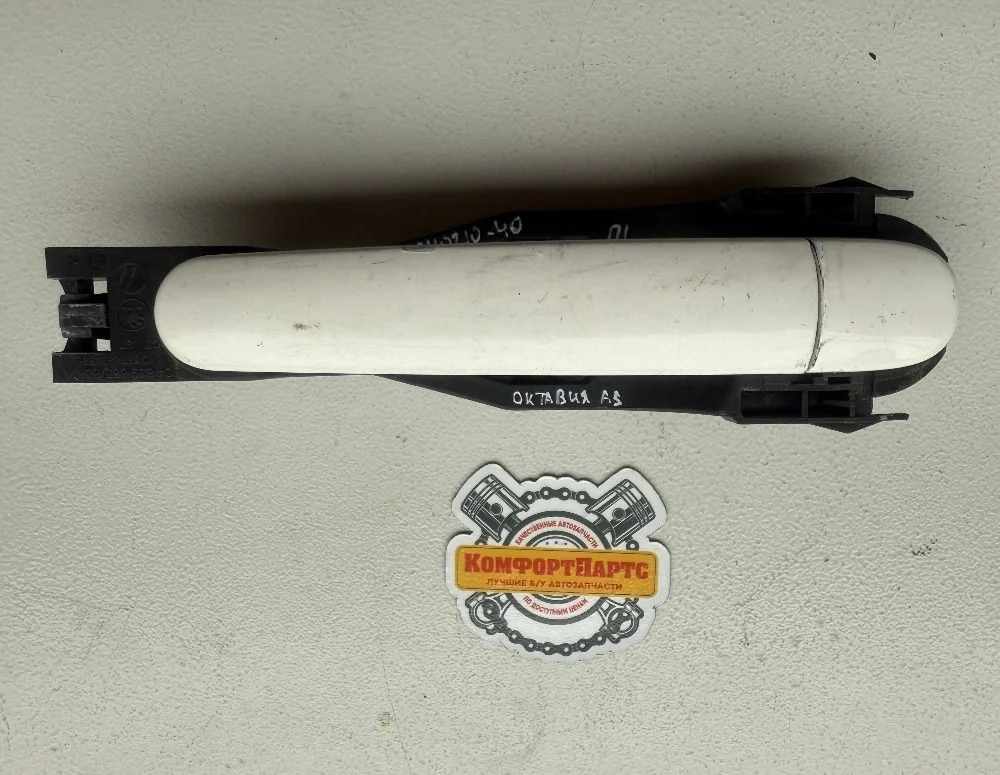 Ручка двери наружная Skoda Octavia II (2004—2009)