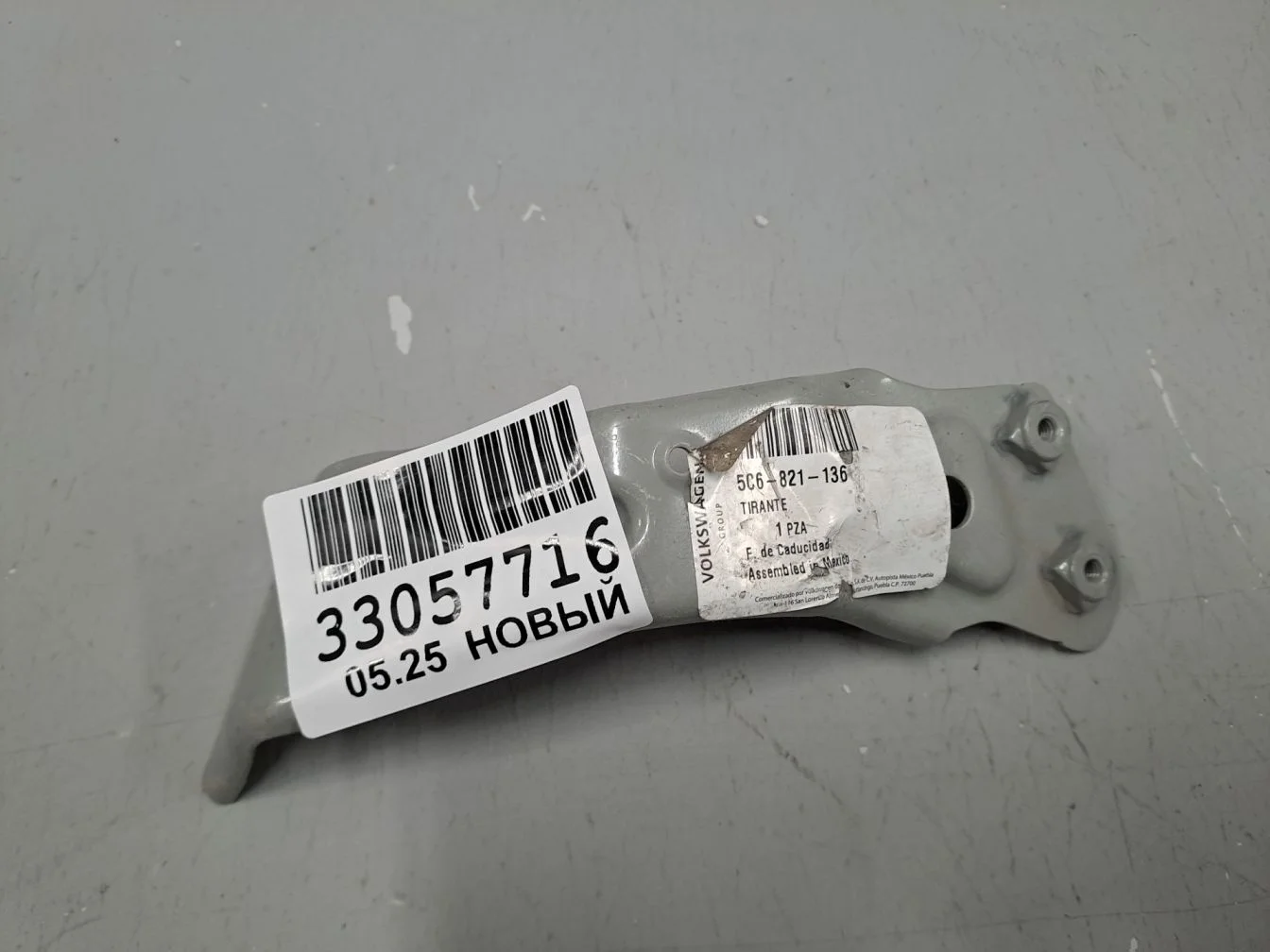 Кронштейн переднего крыла правый для Volkswagen Jetta A6 2010-2018