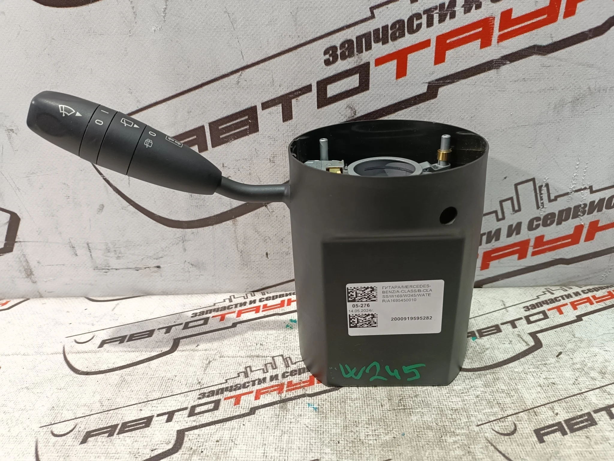 ГИТАРА MERCEDES-BENZ A1695450010