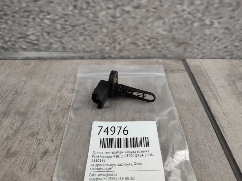 Датчик температуры надува воздуха Ford Mondeo 4 2008 BE