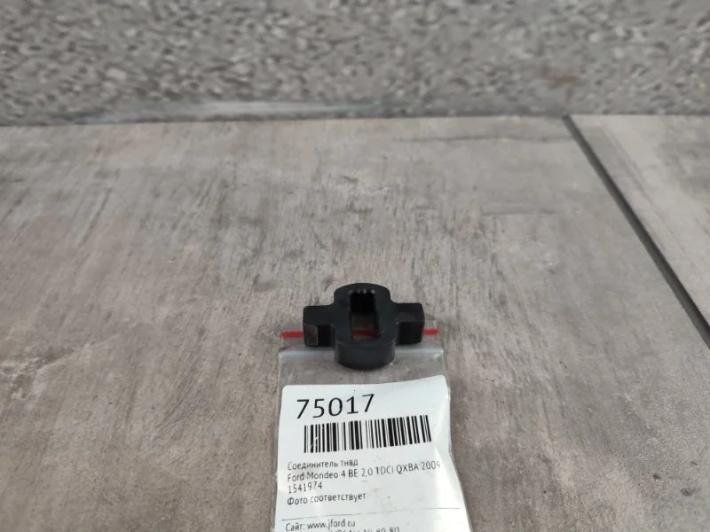 Соединитель тнвд Ford Mondeo 4 2009 BE