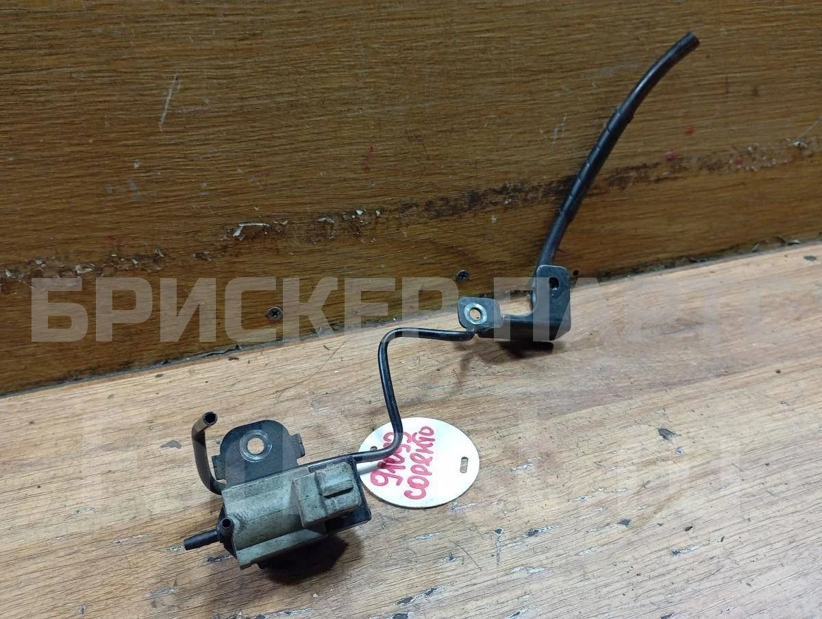 Клапан элек-магнитный Киа Соренто I серия рестайлинг BL