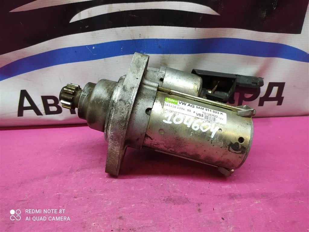 Стартер Golf Fabia Rapid Yeti 1,2 1,4 0AM911023K