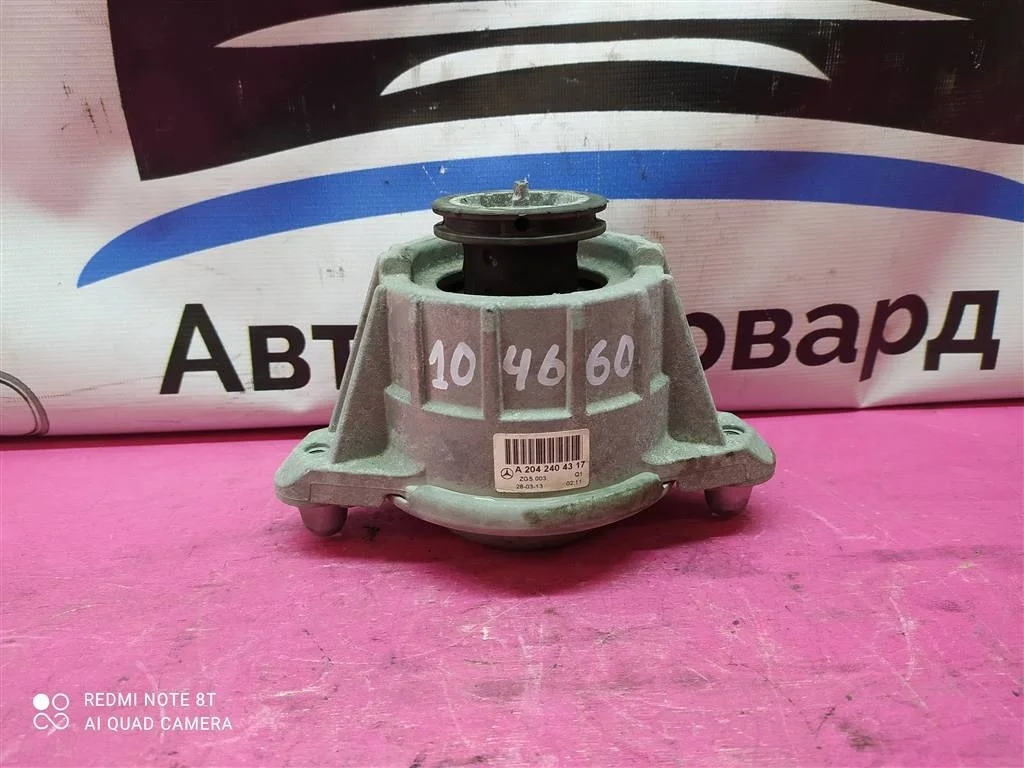 Подушка двигателя MB W204 W212 1,8 A2042404317