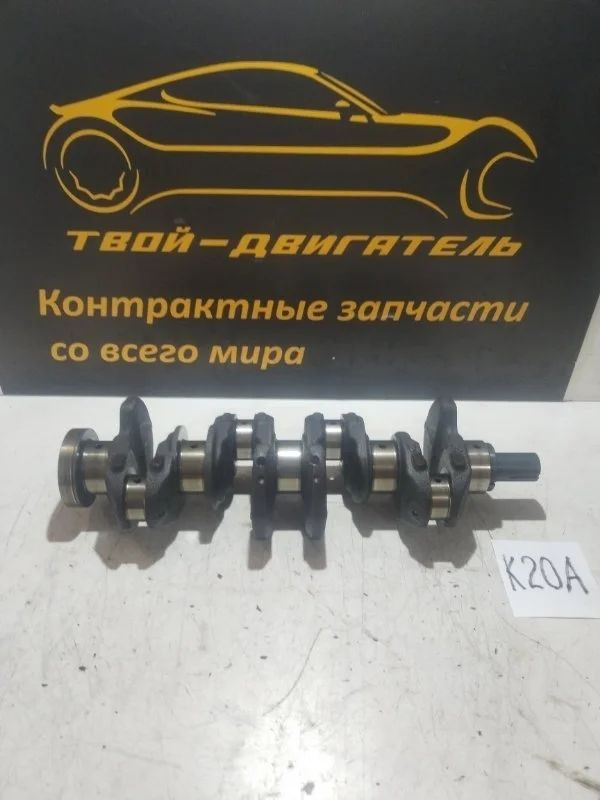 Коленвал Honda Accord