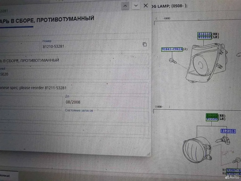 Фара противотуманная Lexus IS 250/350 2005-2013