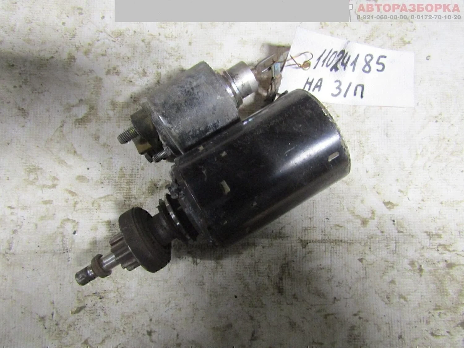 Стартер Fusion 2002-2012