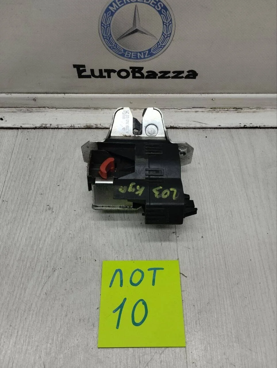 Замок крышки багажника Mercedes W203 Coupe