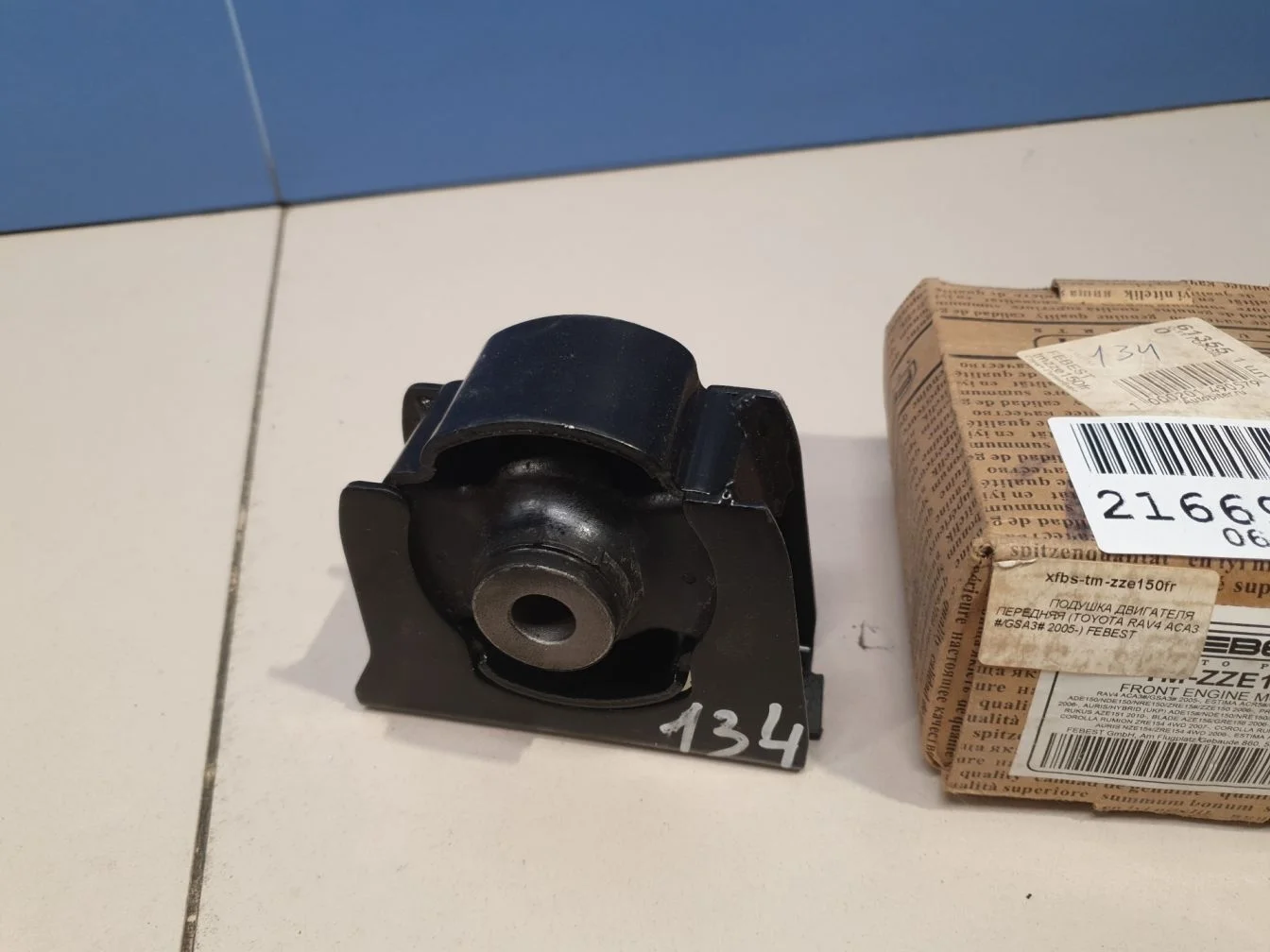 Опора двигателя передняя для Toyota RAV 4 2005-2013