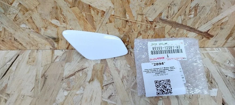 Крышка омывателя фары прав. Toyota Corolla X рестайлинг (2010—2013) 8535312080A0