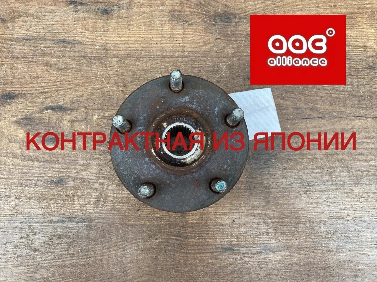 Ступица Toyota RAV4 2014 4355042020 ZSA42 3ZR-FE, передняя