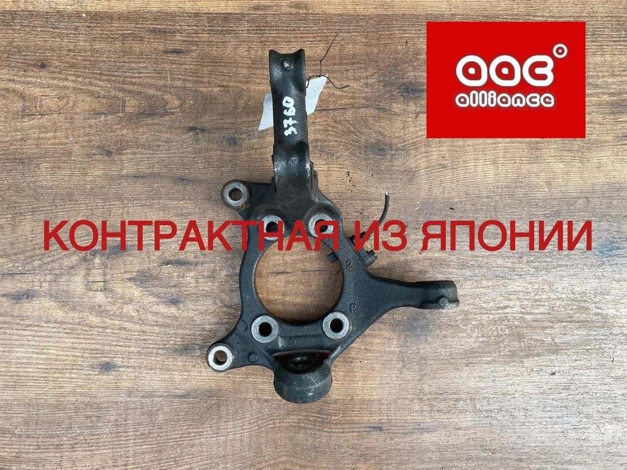 Поворотный кулак Toyota Vellfire 2019 4321178010 AYH30W 2AZ-FXE, правый