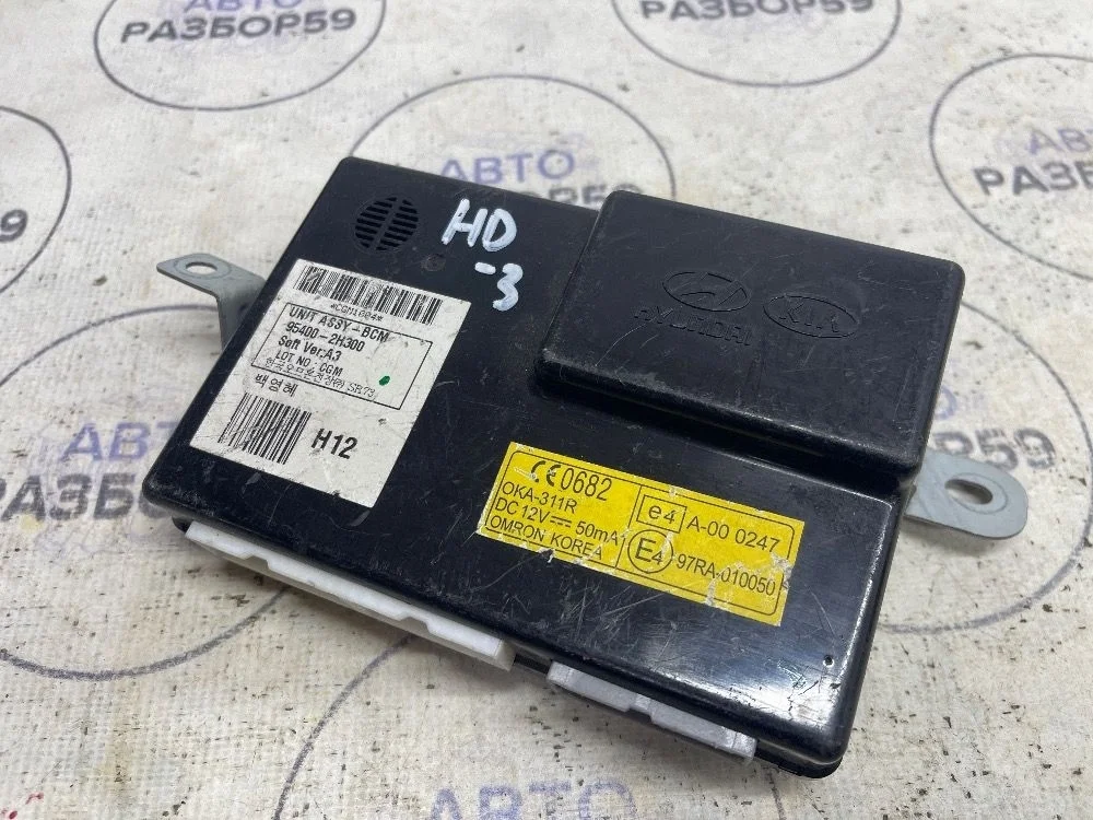 Блок управления сигнализацией Hyundai Elantra V (2010—2014)