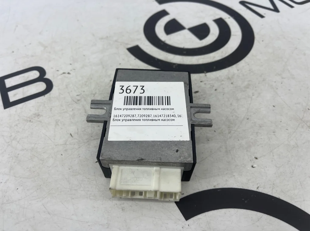 Блок управления топливным насосом BMW X5 E70